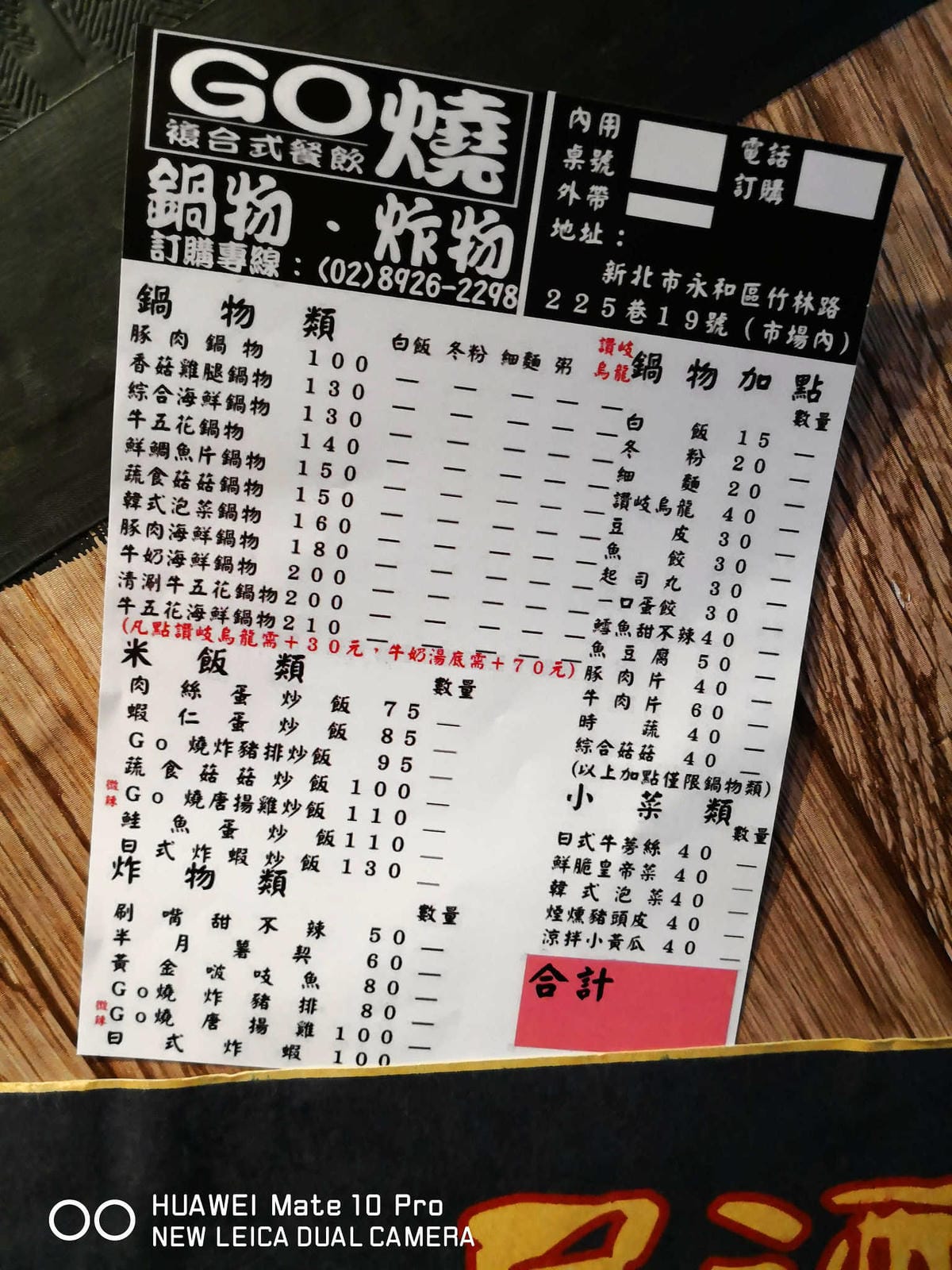 【食。永和】Ｇｏ燒複合式餐飲鍋物炸物〜想不到的大份量，炒飯＆火鍋控必吃的高C/P值，沒有比這更划算啦！(已歇業)