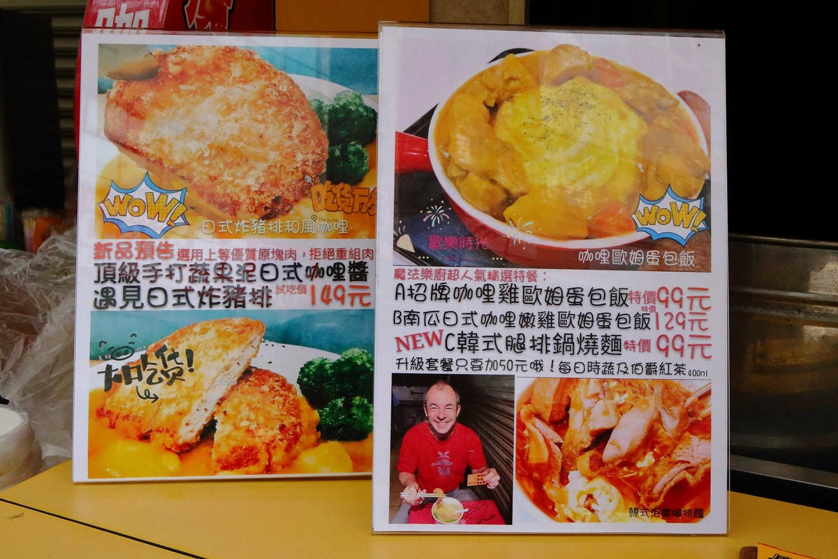 【食。桃園】魔法樂廚手作咖哩、鍋燒麵專賣〜桃園超人氣咖哩飯,藝文特區外帶外送美食。學生上班族最愛的平價咖哩,省錢又顧營養