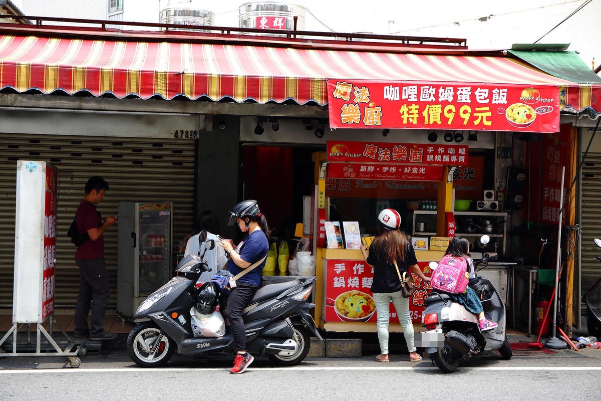【食。桃園】魔法樂廚手作咖哩、鍋燒麵專賣〜桃園超人氣咖哩飯,藝文特區外帶外送美食。學生上班族最愛的平價咖哩,省錢又顧營養