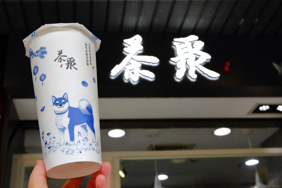 【食。台北】茶聚 I-partea 長春國賓店〜沏一杯好茶，100%台灣在地優質茶樹嫩芽，清新的茶香撲鼻，喉韻回甘！