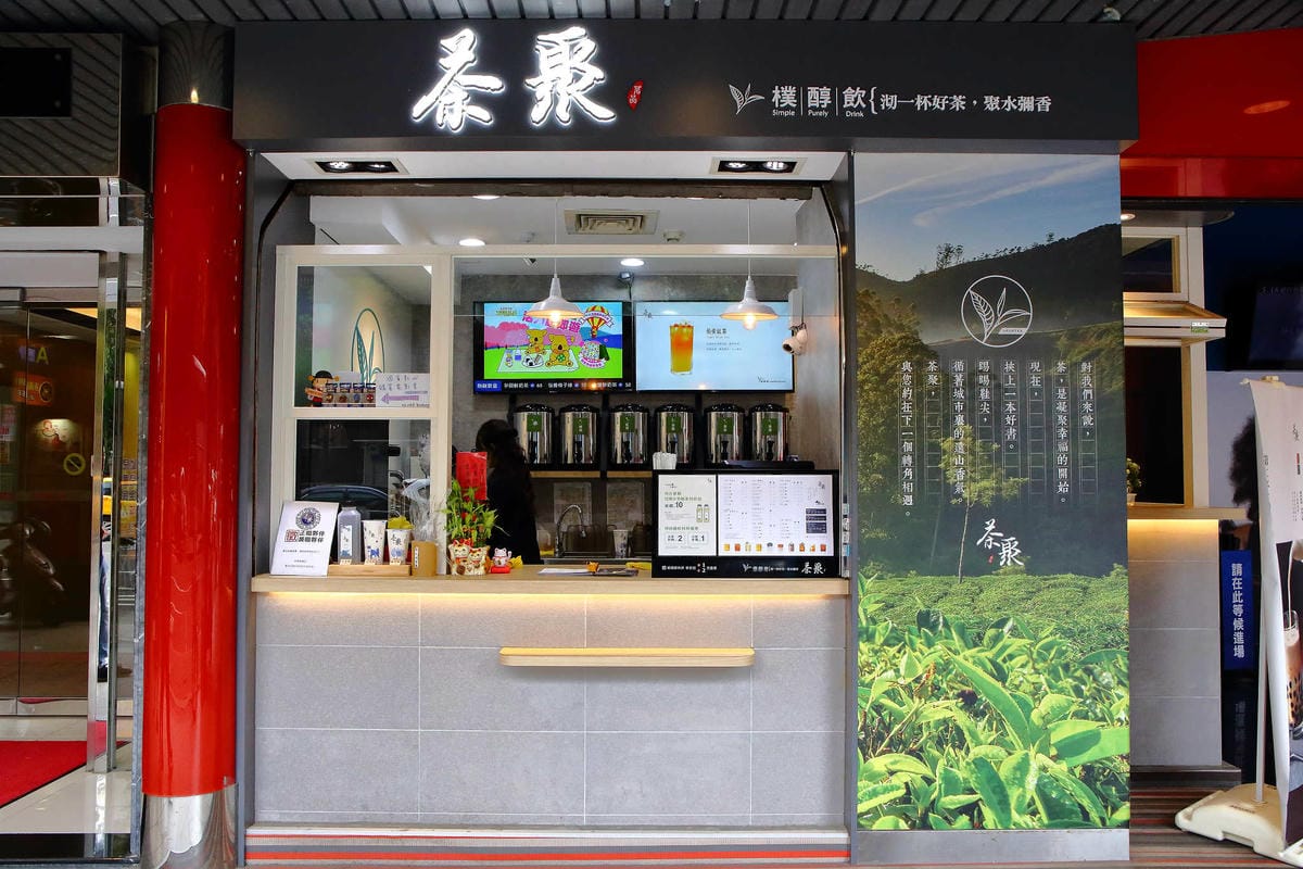 【食。台北】茶聚 I-partea 長春國賓店〜沏一杯好茶，100%台灣在地優質茶樹嫩芽，清新的茶香撲鼻，喉韻回甘！