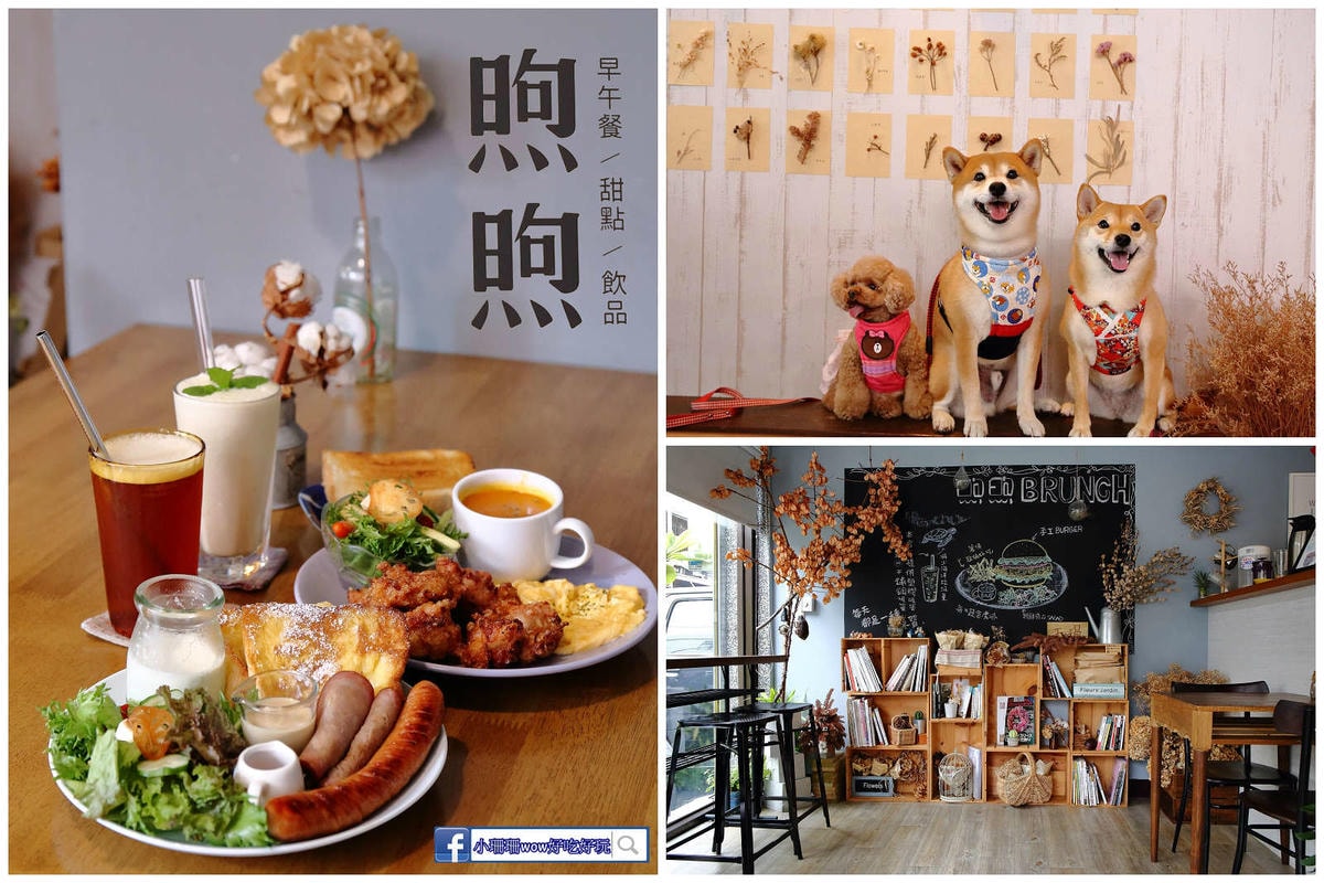 【桃園寵物友善餐廳、旅遊景點懶人包】帶毛小孩吃喝玩樂趴趴GO