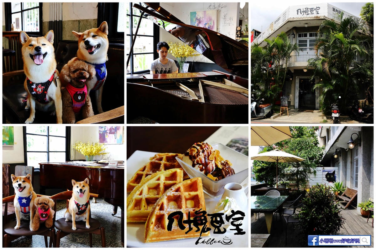 【桃園寵物友善餐廳、旅遊景點懶人包】帶毛小孩吃喝玩樂趴趴GO