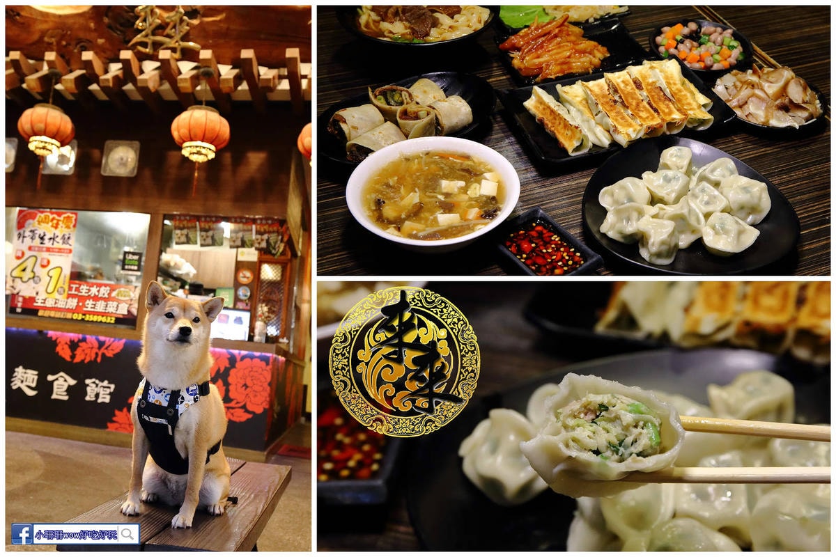 【桃園寵物友善餐廳、旅遊景點懶人包】帶毛小孩吃喝玩樂趴趴GO
