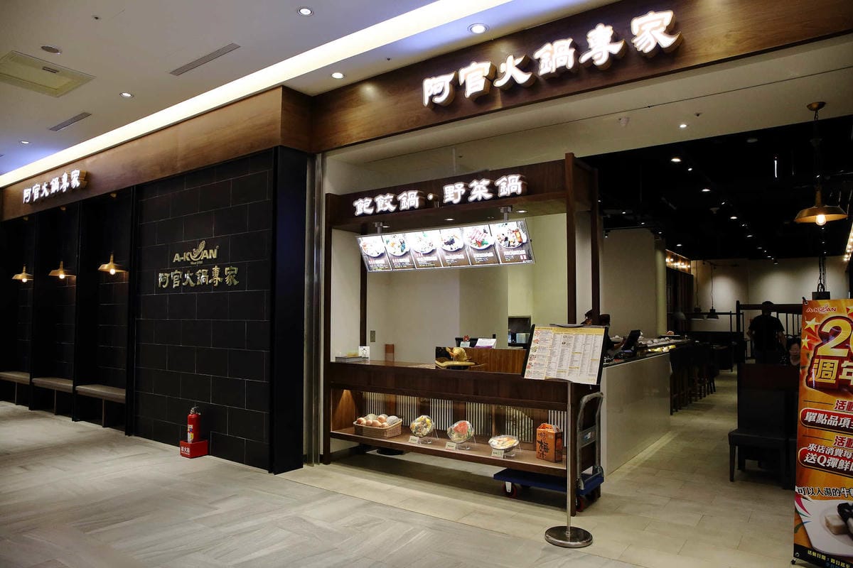 【食+遊。樹林】秀泰生活樹林店〜樹林第一間複合式大型購物中心、影城5/26開幕，吃喝玩樂一次搞定！(完整樓層介紹)