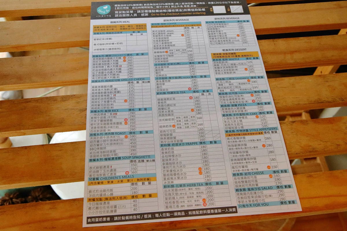 【食。大園】小弘曆 ∞ Hang Le〜桃園庭園餐廳推薦。可愛鄉村風餐廳，餐點超水準！平價又好吃，約會溜小孩都(已歇業)