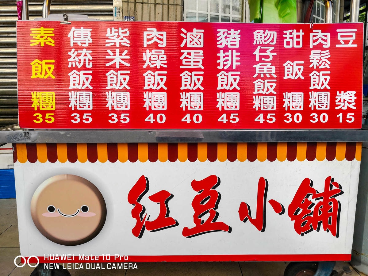 【食。蘆竹】無名飯糰〜在地人狂推薦銅板價早餐!早上6點就排隊的巨無霸綜合飯糰,料多到爆餡!