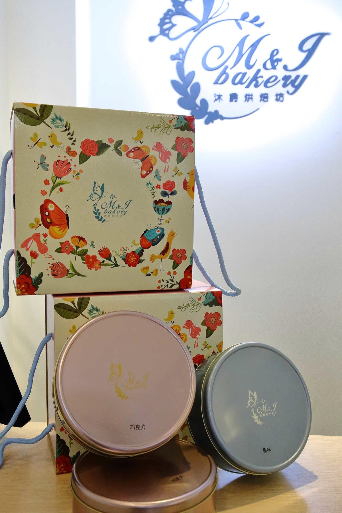 【食。永和】M.J Bakery沐爵烘焙坊〜永和伴手禮新選擇！香港必買曲奇餅永和現在也買得到，每日現烤限量，晚來就買不到囉！