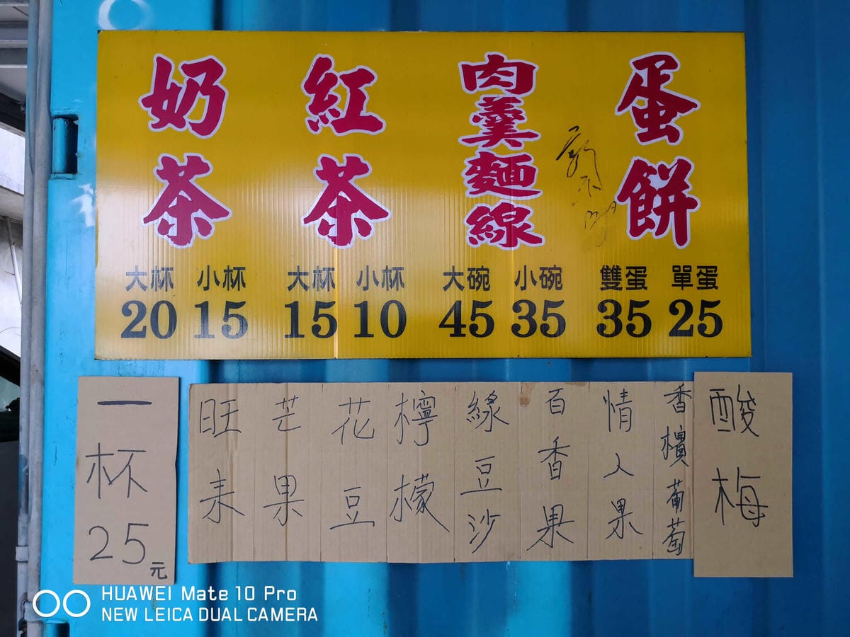 【食。大園】大園手工報紙蛋餅〜報紙包蛋餅？在地人推薦銅板早餐，現擀現煎手工蛋餅，雙蛋蛋餅+辣，吃過一次一定會愛上它！