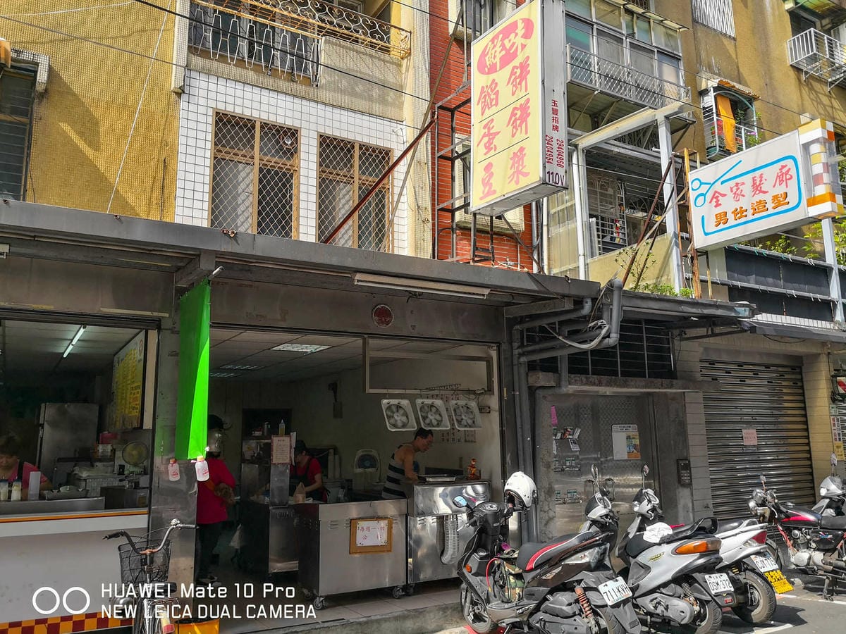 【食。永和】鮮味餡餅〜永和人一定都吃過！巷內傳說中超夯排隊早餐店，晚來吃不到，只能隔天請早！