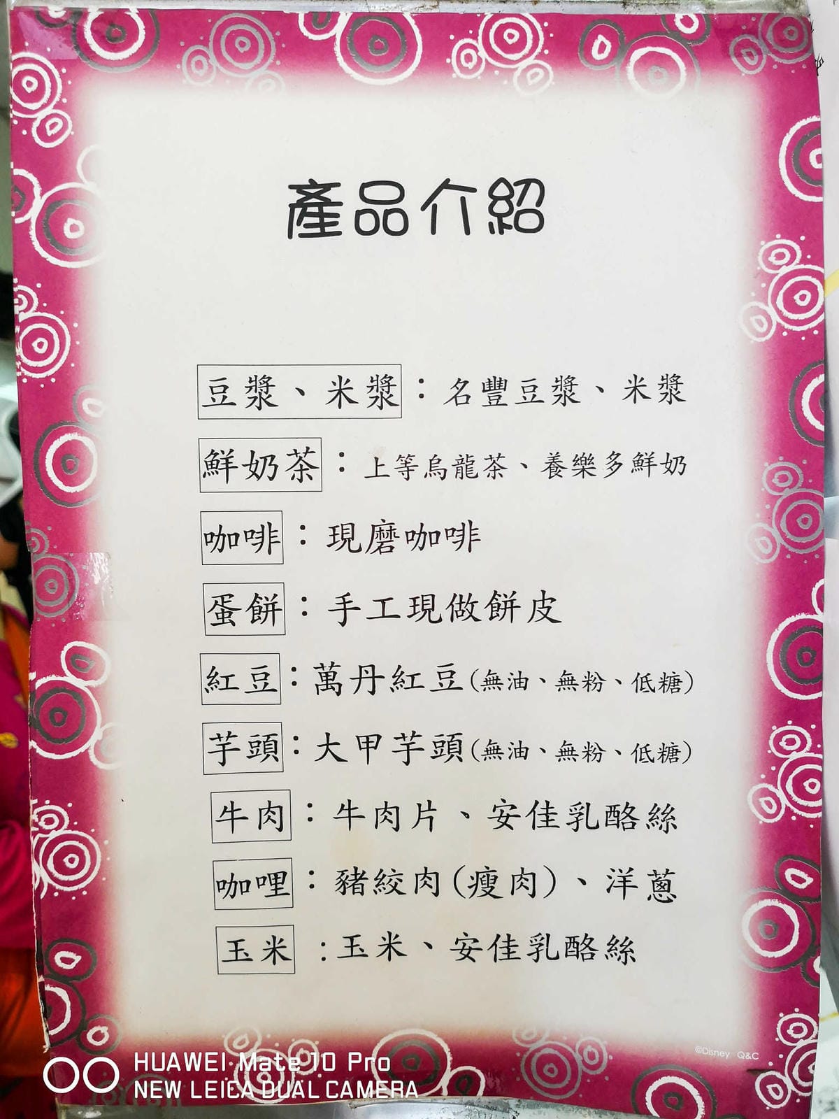 【食。永和】鮮味餡餅〜永和人一定都吃過！巷內傳說中超夯排隊早餐店，晚來吃不到，只能隔天請早！