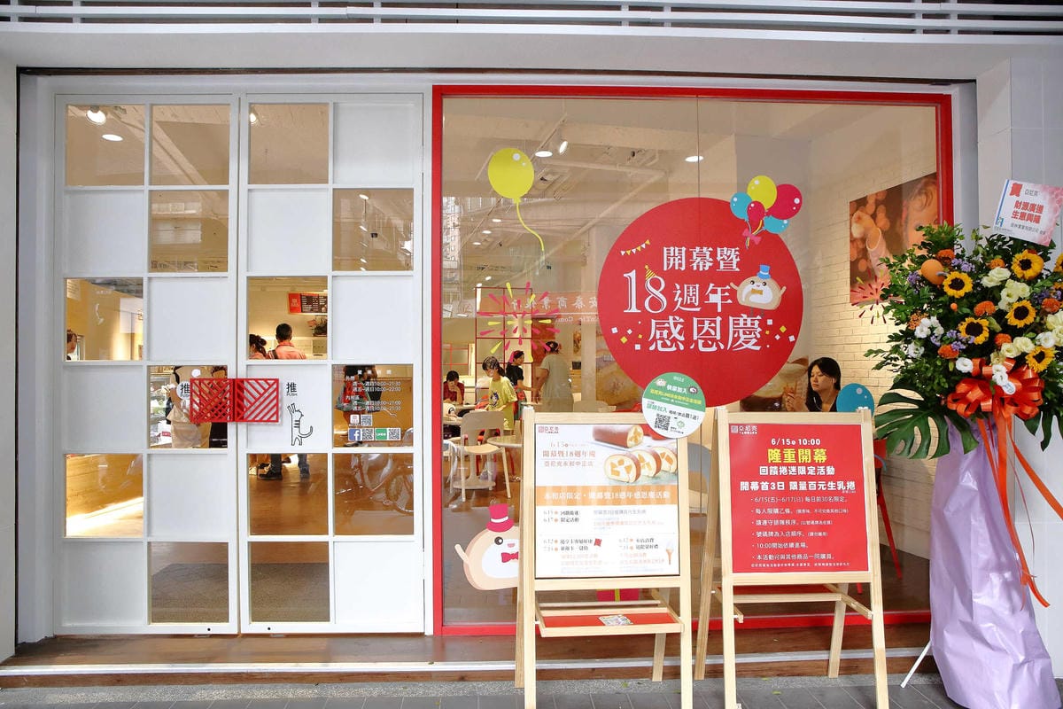 【食。永和】亞尼克永和中正店〜生乳捲的愛好者注意啦！蛋糕名店亞尼克6/15盛大開幕！