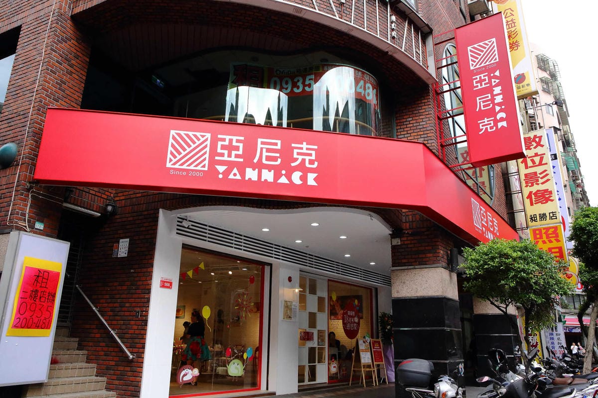 【食。永和】亞尼克永和中正店〜生乳捲的愛好者注意啦！蛋糕名店亞尼克6/15盛大開幕！