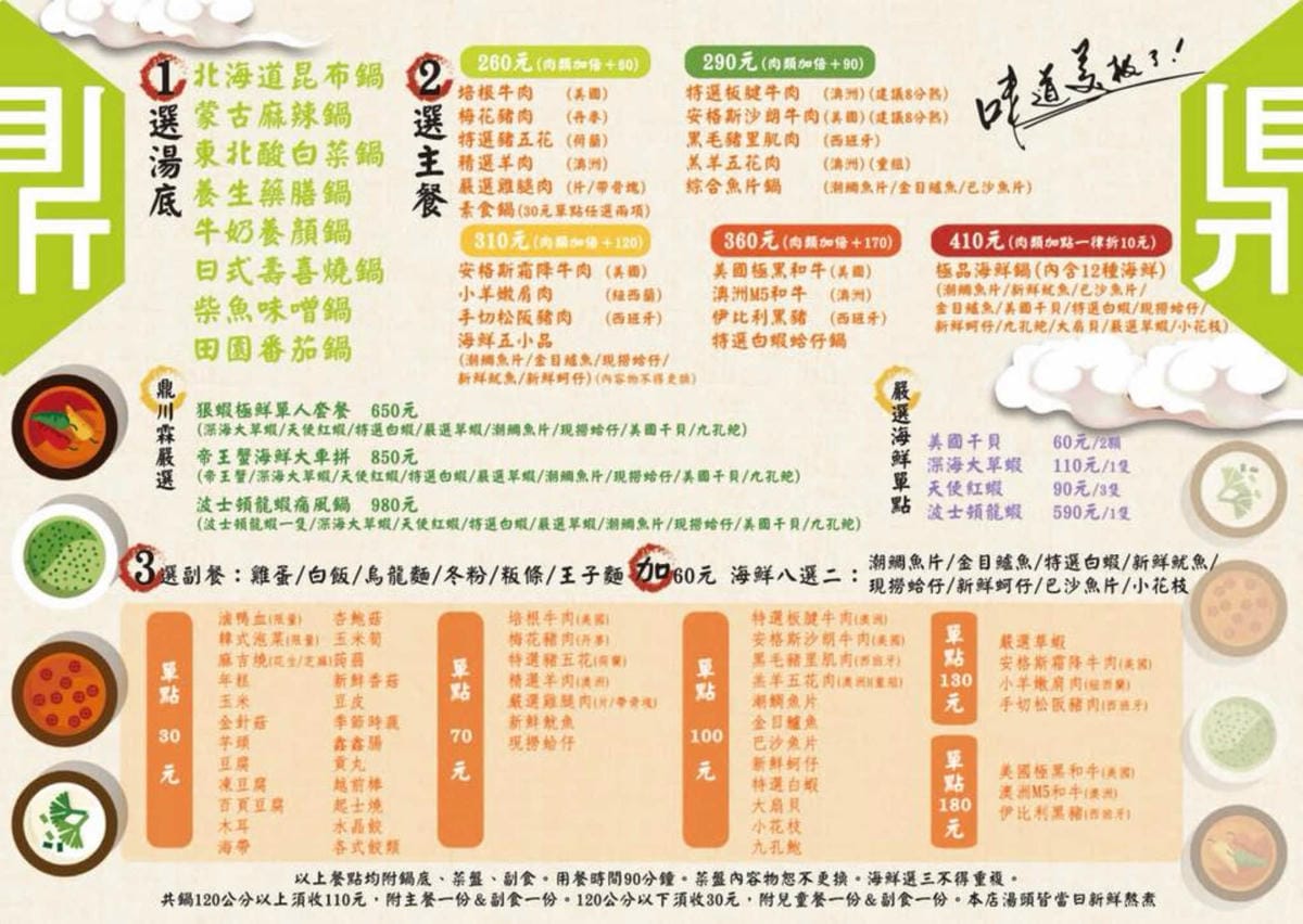 【食。中和】鼎川霖鍋物-景安店〜中和火鍋。單人獨享霸氣「波士頓龍蝦鍋」，愛吃海鮮的千萬不要錯過呦！(已歇業)