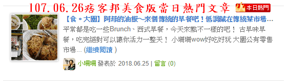 【食。大園】阿母的油飯〜來個傳統的早餐吧！低調藏在傳統菜市場旁的隱藏版美食，油飯+肉羹，美味吃雙飽(已歇業)