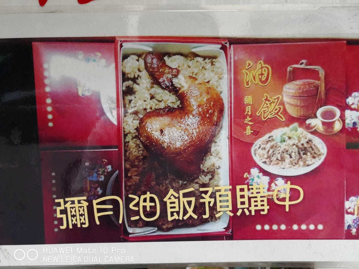 【食。大園】阿母的油飯〜來個傳統的早餐吧！低調藏在傳統菜市場旁的隱藏版美食，油飯+肉羹，美味吃雙飽(已歇業)