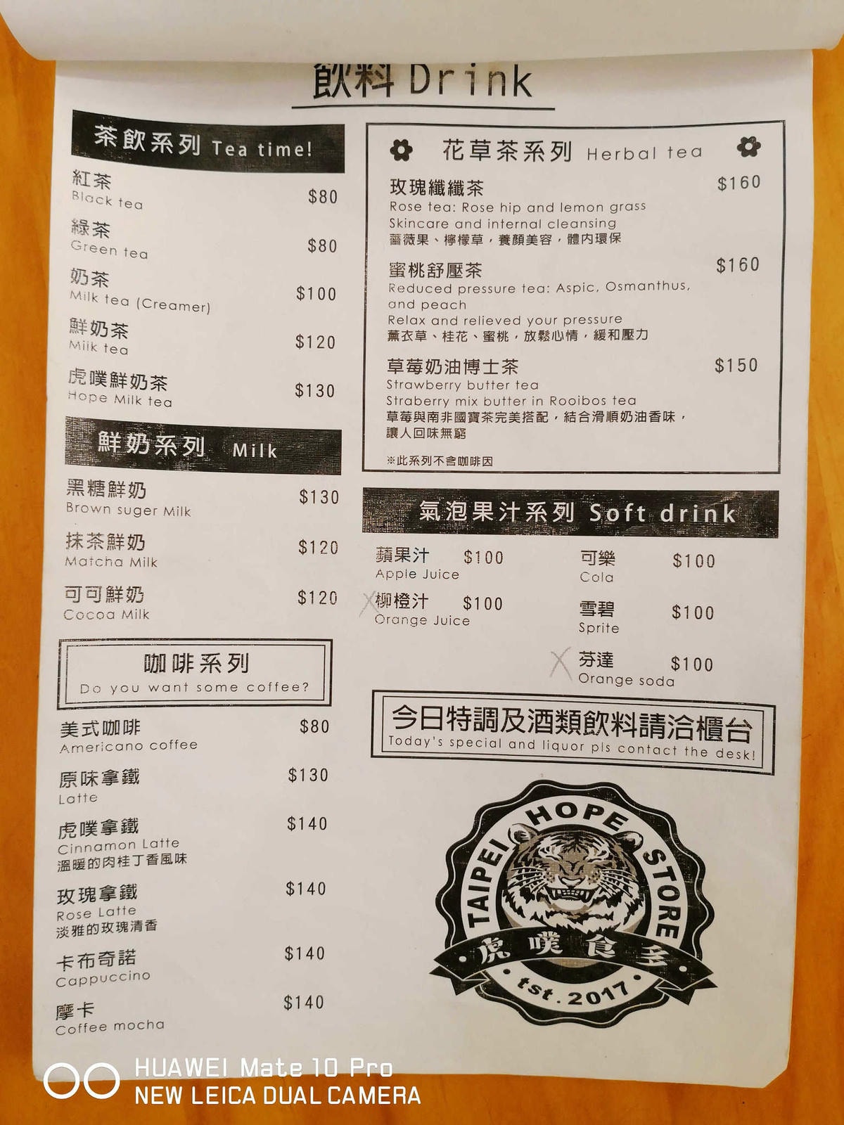 【食。台北】虎噗食多 • HOPE STORE〜師大路寵物友善餐廳。巷弄裡老房子美式餐廳,現做美味平價享受!(已歇業)