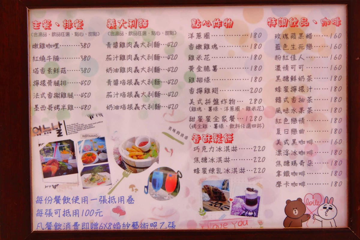 【遊。新竹】內灣愛情故事館 -景觀餐廳  DH婚紗拍攝基地〜就是要在婚紗基地拍出可愛風格！(已歇業)