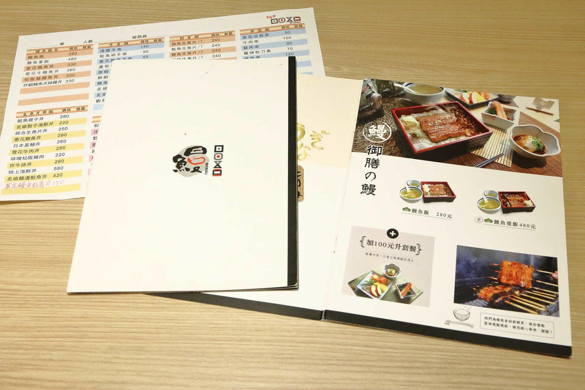 【食。台中】日四又魚 鰻魚飯專賣店〜太平必吃美食餐廳推薦。本壽司的新品牌登場!超平價美味,爽爽吃鰻魚飯!