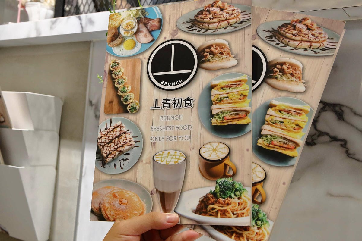 【食。蘆洲】丄青初食〜蘆洲早午餐推薦。乾燥花文青風早午餐，IG網美打卡新地標，竟然有台灣小吃刈包！(已歇業)