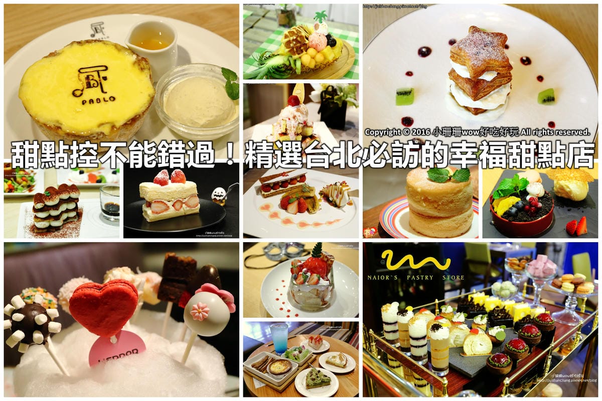 【食。台北】Ludique Crème調皮奶油〜「網美系」夢幻甜點店。超好拍的盪鞦韆跟乾燥花牆，可愛店狗陪妳下午茶