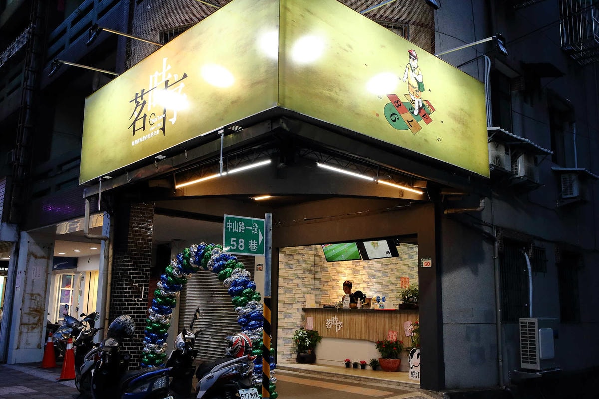 【食。樹林】茗時序-茶飲專賣〜那些年我們一起喝過的飲料!重現經典懷舊風!上班喝一杯心情都被療癒了!(已歇業)