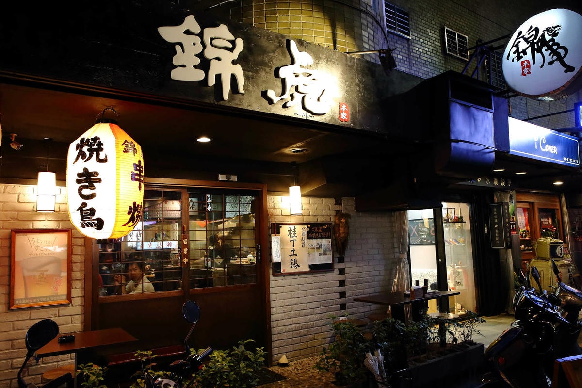【食。台北】錦虎木炭串燒專門店〜東區串燒居酒屋。深夜食堂X居酒屋,傳承日本職人燒烤的精神,老饕限定!