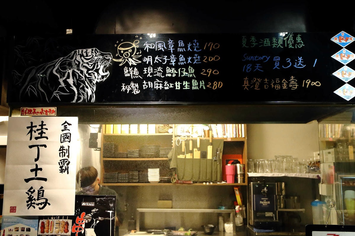 【食。台北】錦虎木炭串燒專門店〜東區串燒居酒屋。深夜食堂X居酒屋,傳承日本職人燒烤的精神,老饕限定!