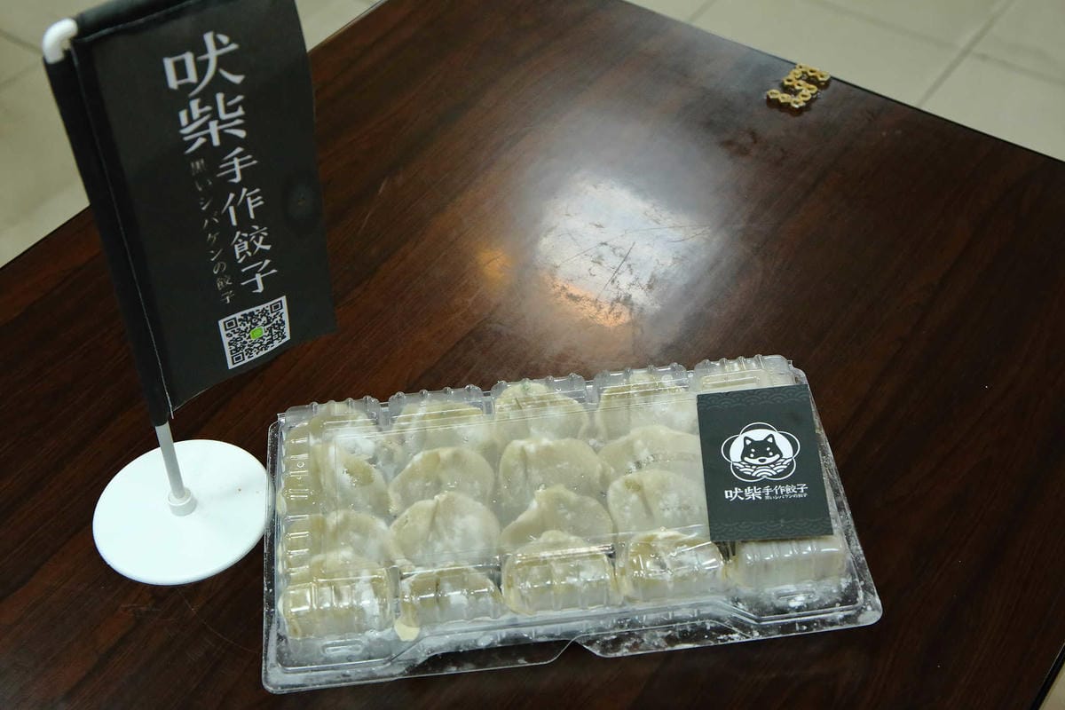 【食。新莊】吠柴手作餃子〜史上最機車的水餃？內行人才知道的新莊美食新莊水餃，每日手工現包限量，吃過一次就回不去了！(已歇業)