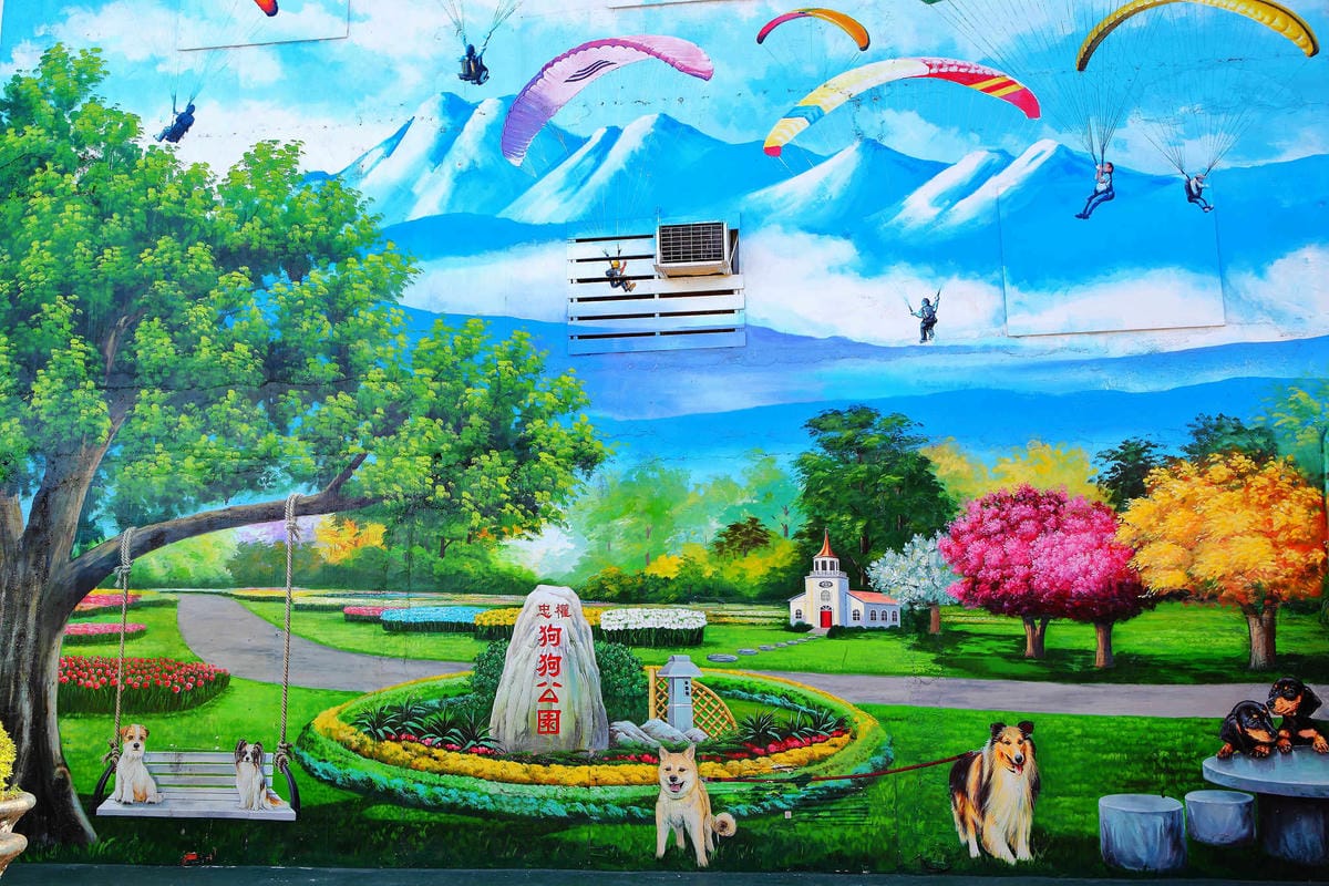 【遊。彰化】忠權彩繪社區〜毛小孩專屬！全台第一個狗狗主題3D立體彩繪村，超萌又好拍