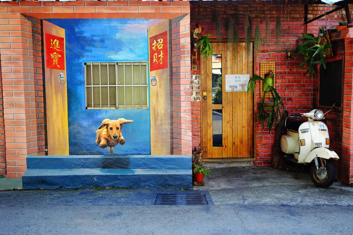 【遊。彰化】忠權彩繪社區〜毛小孩專屬！全台第一個狗狗主題3D立體彩繪村，超萌又好拍