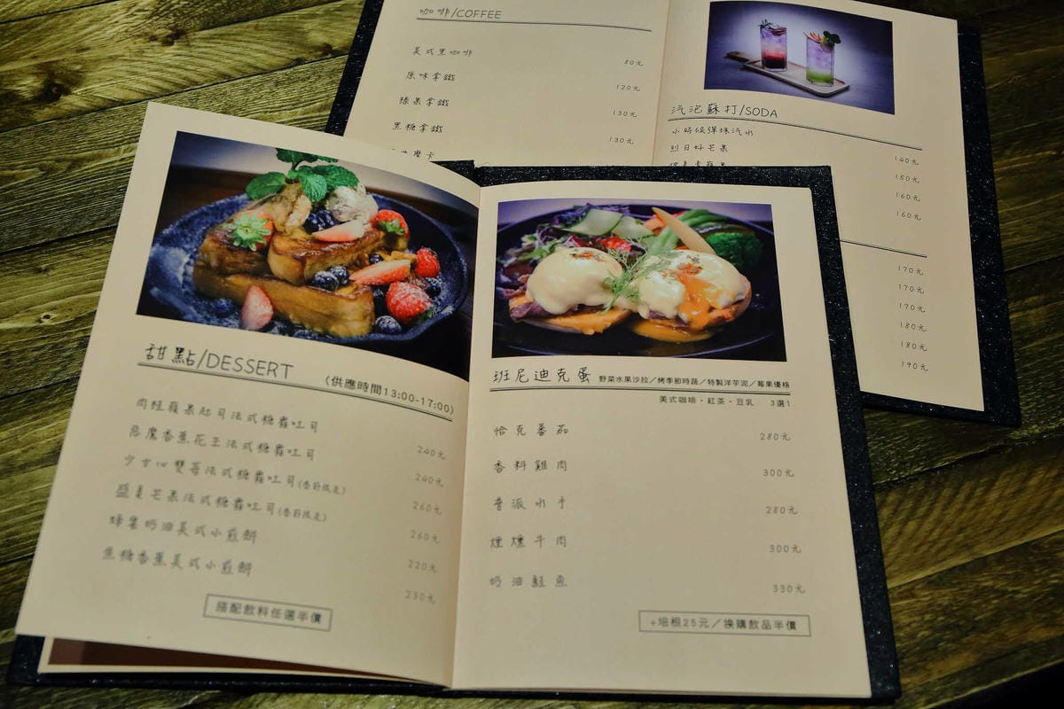 【食。桃園】Mumu小倫敦〜隱身住宅區的英倫風早午餐，餐點好吃，帶毛小孩來這文青一下！(已歇業)