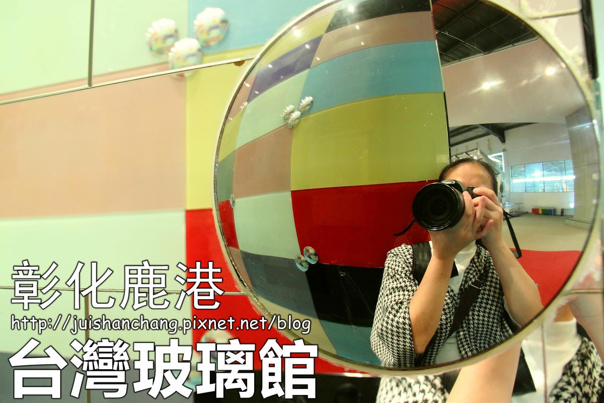 【遊。彰化】琉璃仙境〜彰化一日遊行程推薦。婚紗外拍景點、婚禮攝影夢幻莊園,專為拍美美照設計