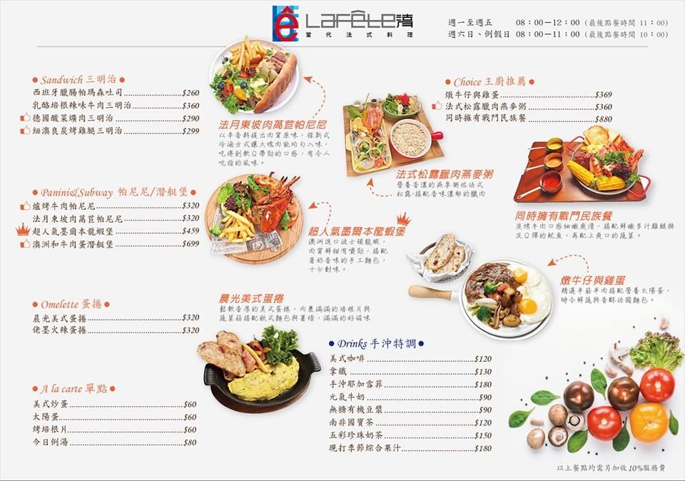 【食。台中】法月當代料理〜地表最強早餐!早餐吃龍蝦就是威!獨家口味、令人驚豔的浮誇早午餐,只要400多元耶!