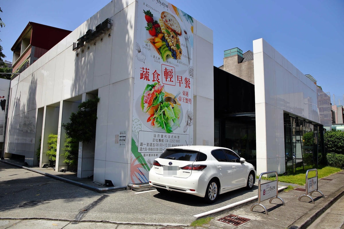 【食。台中】法月當代料理〜地表最強早餐!早餐吃龍蝦就是威!獨家口味、令人驚豔的浮誇早午餐,只要400多元耶!