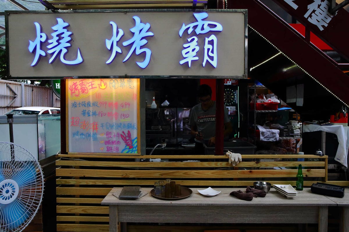 【食。內湖】東湖心時代美食廣場（燒烤霸）〜全新美食商場！特色小吃美食一次收集，露天燒烤+駐唱歌手，朋友齊聚厚答啦！