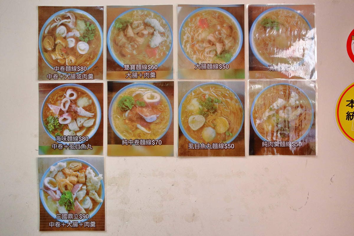 【食。泰山】懷舊中卷麵線〜超浮誇麵線！塞滿大腸+海鮮配料，中卷蛋每日限量晚來吃不到！