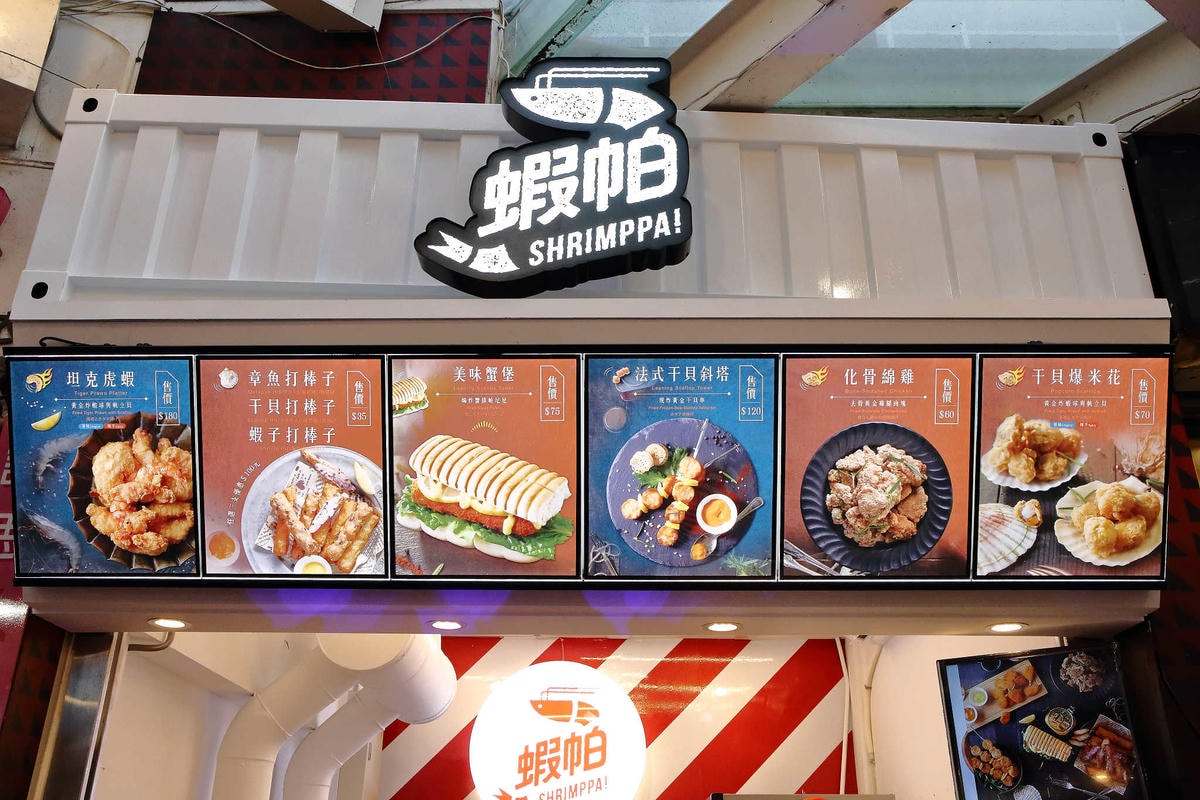【食。台中】蝦帕SHRIMPPA台中店〜台中逢甲必吃美食。炸海鮮專賣店,停不了口!超涮嘴炸物料理,就是要讓大家邊走邊吃邊逛!