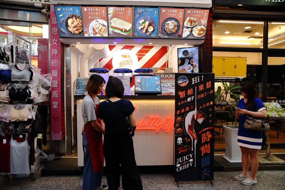 【食。台中】蝦帕SHRIMPPA台中店〜台中逢甲必吃美食。炸海鮮專賣店,停不了口!超涮嘴炸物料理,就是要讓大家邊走邊吃邊逛!