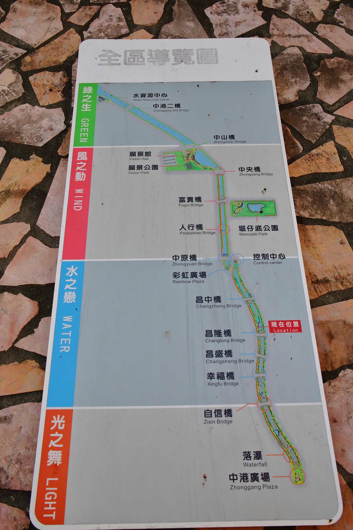 【遊。新莊】中港大排彩繪河廊親水公園〜台版清溪川!藝術彩繪打造浪漫水岸公園,散步看夕陽的好地方