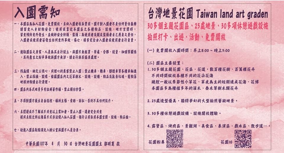 【遊。中壢】台灣地景花園〜8/6重新開放，無料參觀、免費玩水！溪流上盪鞦韆、親子遊樂設施，太適合小人玩到翻！