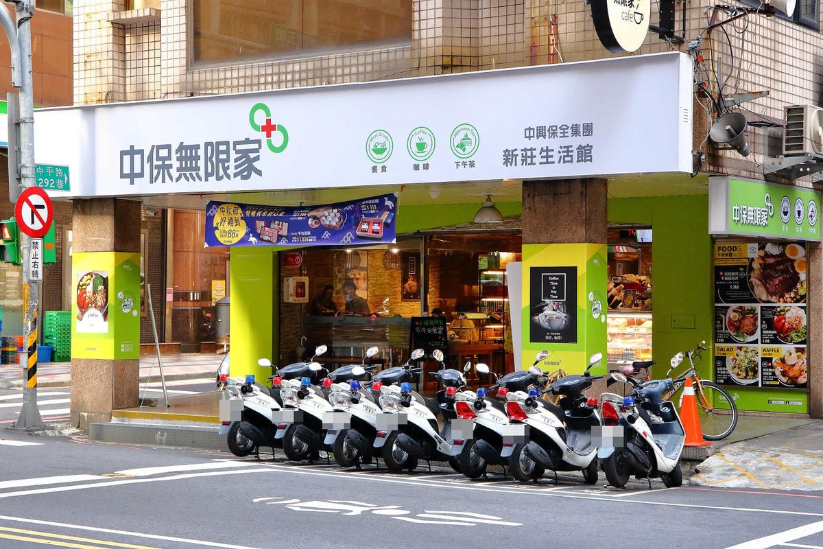 【食。新莊】中保無限家 新莊生活館〜新莊巷弄美食!就像「在鄰居家吃飯」,帶你重溫家的好味道