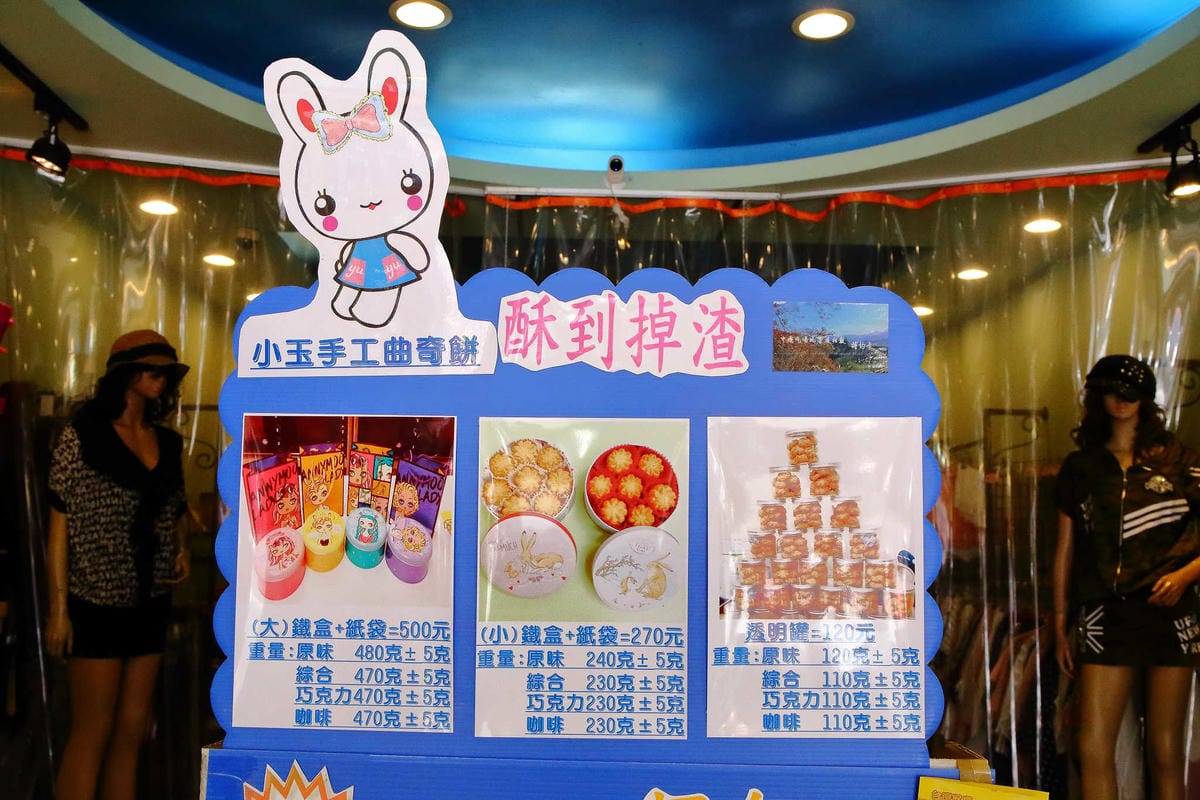 【食。中壢】輕鬆做烘焙diy-小玉手工曲奇餅〜中秋送禮新選擇！免飛香港，香酥奶油曲奇餅，可愛鐵盒快收藏！(已歇業)