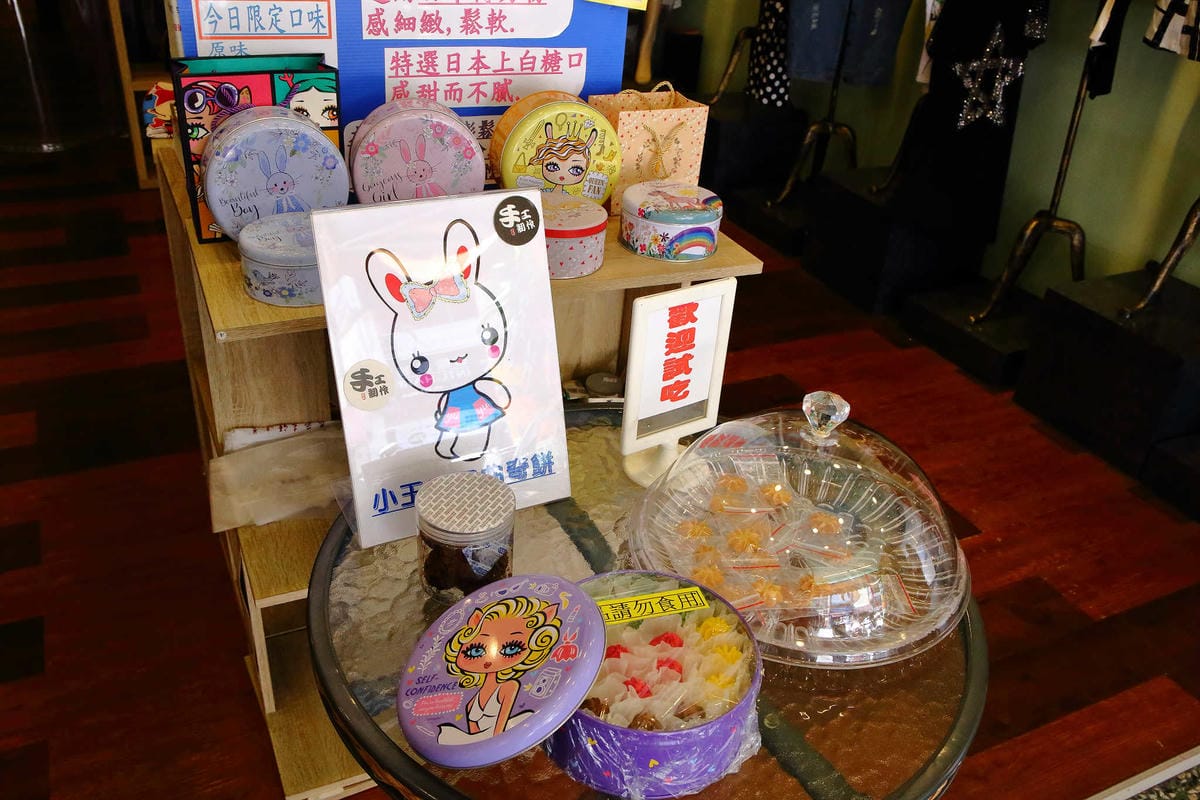 【食。中壢】輕鬆做烘焙diy-小玉手工曲奇餅〜中秋送禮新選擇！免飛香港，香酥奶油曲奇餅，可愛鐵盒快收藏！(已歇業)