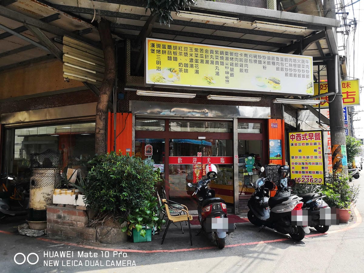 【食。中壢】來來中西式早餐店〜就是要吃早餐！在地人狂推薦平價多選擇，想吃漢堡還是古早味豬排飯？中西式早餐任你選！