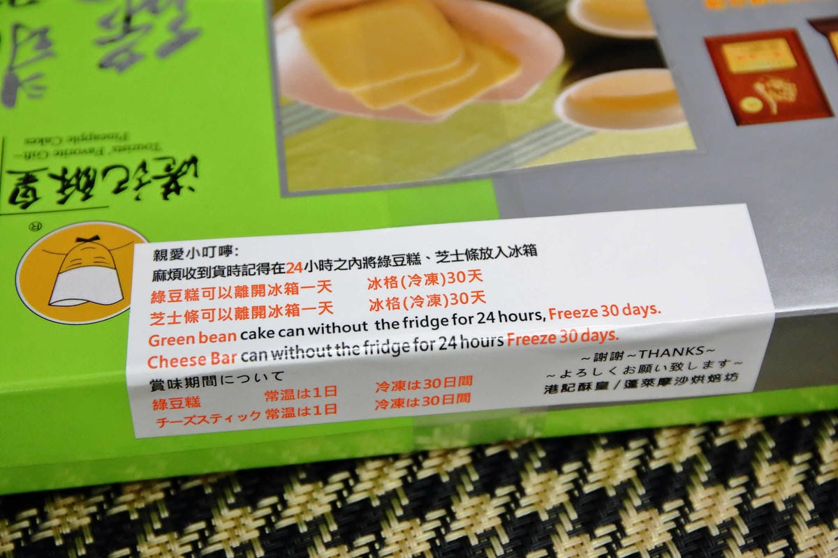 【台北伴手禮】港記酥皇•蓬萊摩沙〜20年口碑的伴手禮及團購甜點，中秋送禮自用兩相宜，翡翠綠豆糕每年賣出100萬顆，熱銷明星商品No.1！