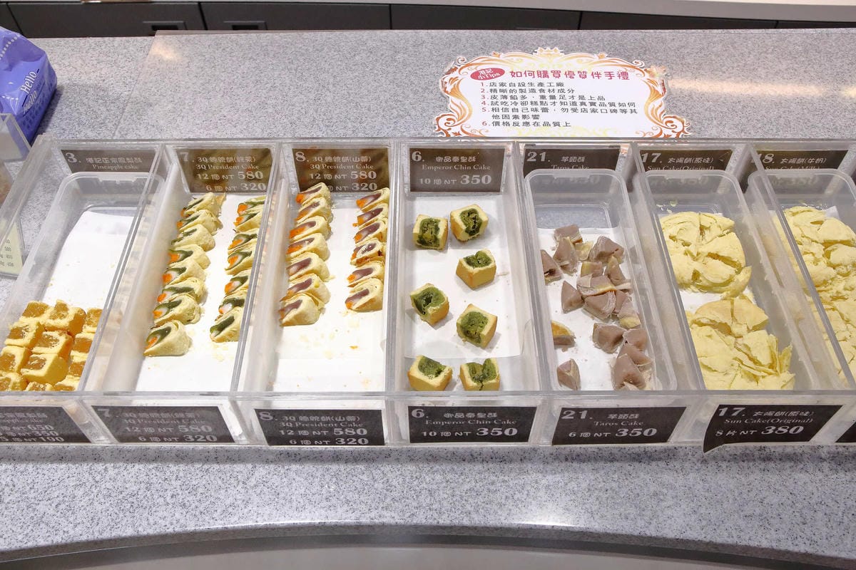 【台北伴手禮】港記酥皇•蓬萊摩沙〜20年口碑的伴手禮及團購甜點，中秋送禮自用兩相宜，翡翠綠豆糕每年賣出100萬顆，熱銷明星商品No.1！