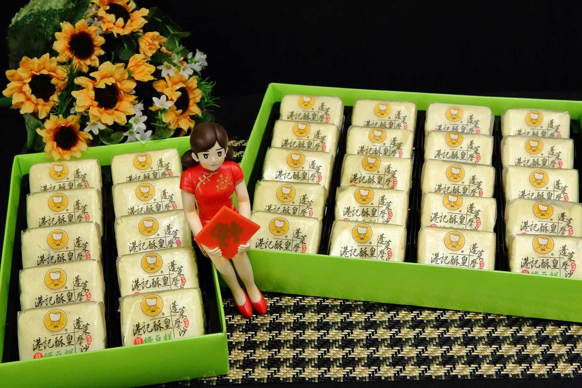 【台北伴手禮】港記酥皇•蓬萊摩沙〜20年口碑的伴手禮及團購甜點，中秋送禮自用兩相宜，翡翠綠豆糕每年賣出100萬顆，熱銷明星商品No.1！