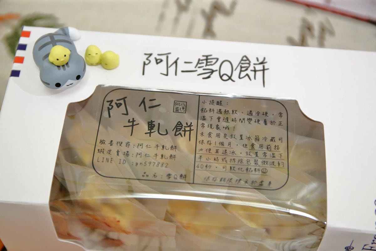 【八德團購】阿仁牛軋餅〜桃園必買限量純手工餅乾,牛軋餅、雪Q餅一開放訂購就秒殺,要搶要快!