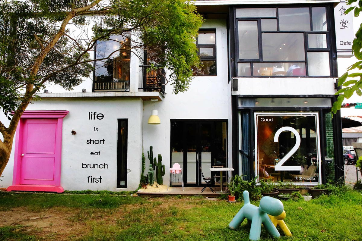 【食。宜蘭】好2食堂〜IG新打卡熱門點。熱炒店+網美店宜蘭必吃美食！沒有訂位吃不到的好味道！(寵物友善餐廳)